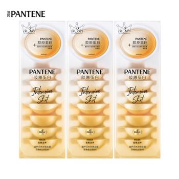 潘婷/PANTENE 深水泡弹发膜 胶原蛋白滋养 12ml*24颗