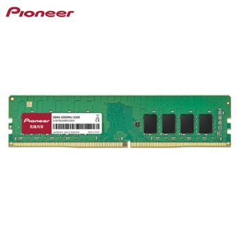 先锋/Pioneer 台式机 内存条 普条 DDR4 3200