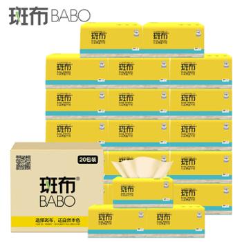 斑布BABO 3层竹质本色110抽软包面巾抽纸20包/箱