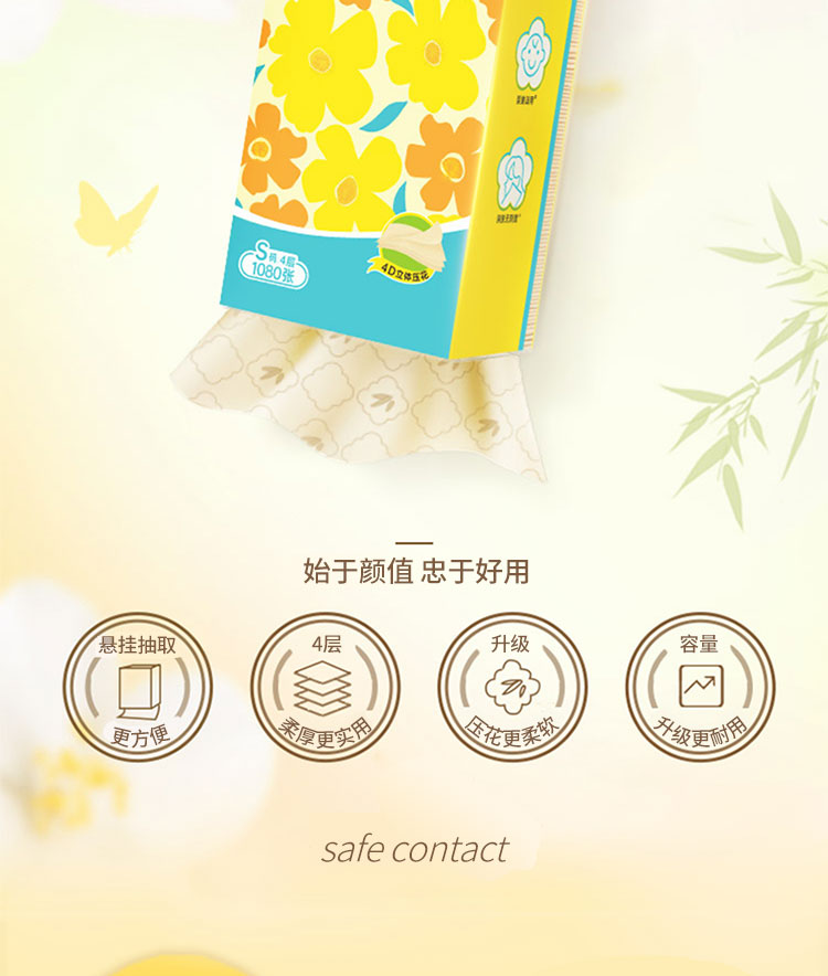 斑布悬挂式270抽抽纸241108