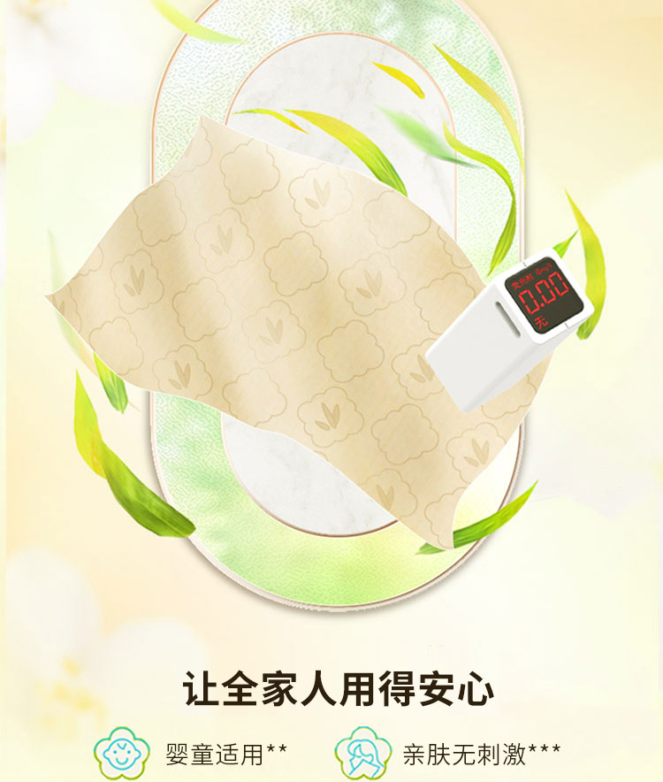 斑布悬挂式270抽抽纸241108