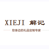 淄博解记商贸旗舰店