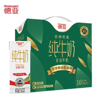 德亚 优选全脂纯牛奶礼盒 小孩老人健康营养早餐 高端礼盒 200ml*10 过节春节送礼年货
