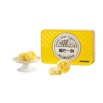 榴芒一刻 猫山王冰皮月饼408g 【68g*6枚装】