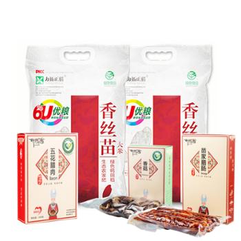 力拓正稻 香丝苗米+苗家腊肠+苗家腊肉 5kg*2袋+250g+250g 好米+好腊味