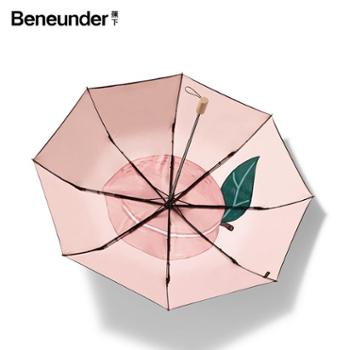 蕉下BENEUNDER 果趣小黑伞系列 晴雨两用防晒防紫外线【三折】