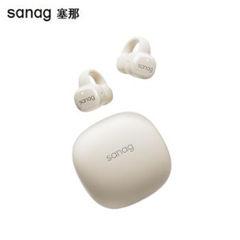 塞那/sanag 超感音质耳夹式耳机 S5S