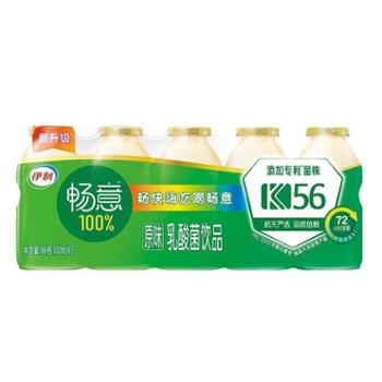 伊利 畅意100%乳酸菌饮原味 100ml*5瓶