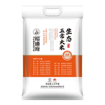 裕道府 2024年秋收新米 生态五常大米 2.5kg