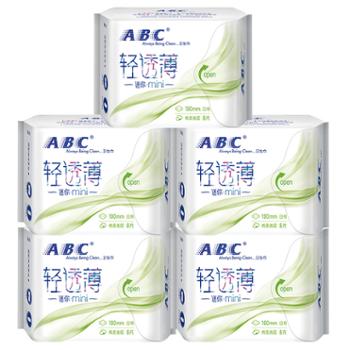ABC卫生巾5包40片0.1cm迷你巾轻薄透经期前后超级薄190mm