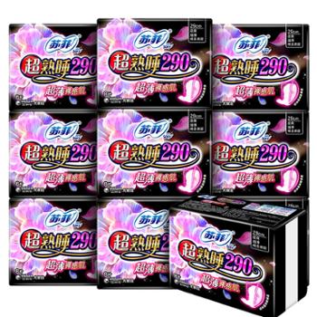 苏菲卫生巾夜用超熟睡8片*10包