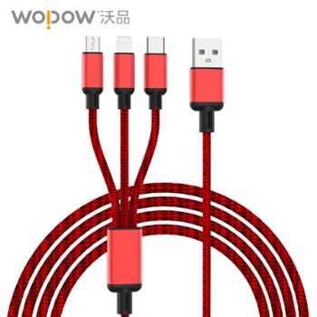 沃品/wopow 三合一充电线LC927