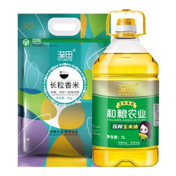 溢田 长粒香大米 玉米油 大米10斤 油5L