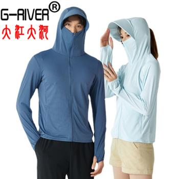 大江大河/G-RIVER冰丝透气情侣款男女防晒服