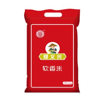 郑义兴 香软米 1.5kg 江苏大米