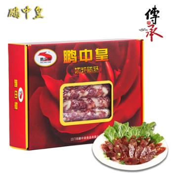 鹏中皇 广东特产广式切粒腊肠纯肉干货 500g/盒