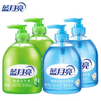 蓝月亮洗手液芦荟2瓶+野菊花2瓶