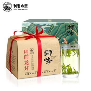 狮峰牌龙井茶叶雨前散装250g传统纸包装 绿茶