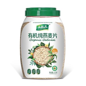阴山优麦—小燕子 纯燕麦片+有机燕麦片 1kg+1kg（桶装）