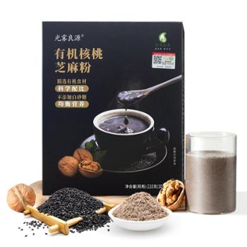光雾良源 有机核桃芝麻粉 营养早餐可代餐 210g