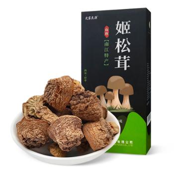光雾良源 巴中特产姬松茸 120g/盒 煲汤炖汤火锅食材菌菇干货