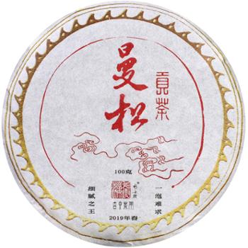 水云濮曼松生茶100克