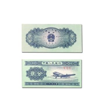 河南中钱 中国金币 1953年第三套2分纸钞100张 二分纸币整刀