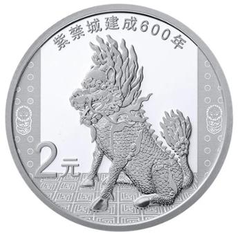 中国金币 紫禁城建成600年纪念币 故宫600年5克银币