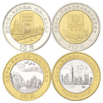 河南中钱 中国金币 1997年香港回归 1999年澳门回归流通纪念币4枚
