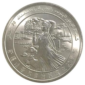 中国金币 1985新疆流通纪念币