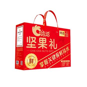 洽洽 坚果礼 坚果炒货年货礼盒团购送礼 特选礼盒 1460g