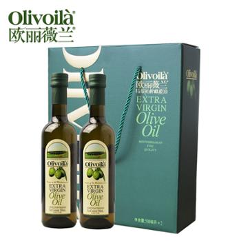 欧丽薇兰 特级初榨橄榄油礼盒装 500ml*2瓶