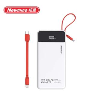 纽曼 （Newmine）大容量充电宝移动电源22.5W快充自带线 P170/P270 白色