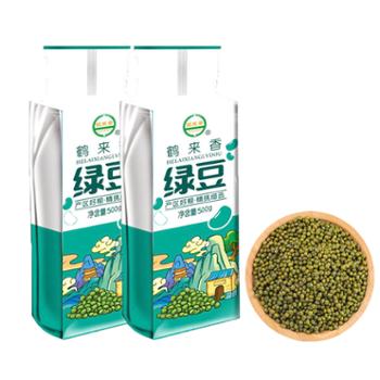 鹤来香 绿豆真空包装 500g*2