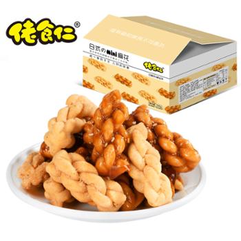 佬食仁 日式小麻花混合口味 360g约40个