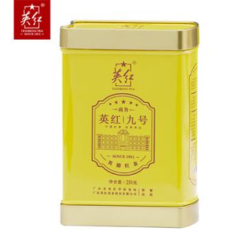 英红·商务九号罐装 250g