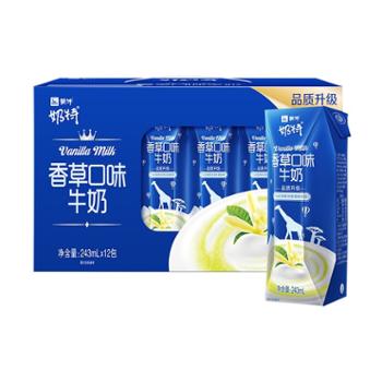 蒙牛/MENGNIU 奶特 香草味 243ml*12盒