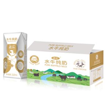 左江 广西纯水牛奶 1箱装 （210ml*10盒）