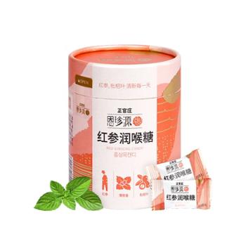 正官庄 红参润喉糖 60g/盒 （4g*15粒）