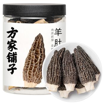 方家铺子 羊肚菌 50g