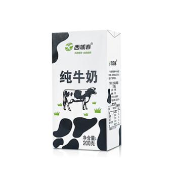 西域春 新疆原产利乐黑砖全脂纯牛奶 200g*20盒