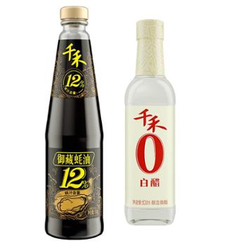 千禾 御藏蚝油12% +千禾5°白醋 510g+500ml