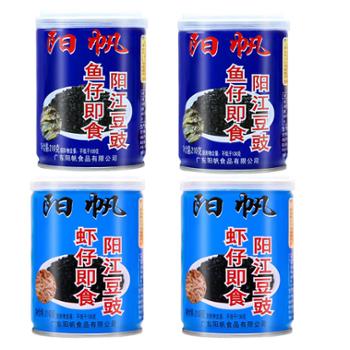阳帆 阳江即食豆豉 鱼仔味 虾仔味 210g×4罐（每口味两罐）