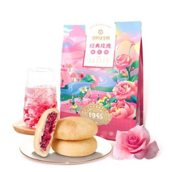 冠生园 云南昆明特产鲜花饼 经典玫瑰 翠玉抹茶 茉莉朵朵 坚果多多 300g（50g×6枚）