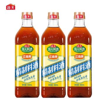 海天 精制料酒 800ml*3瓶