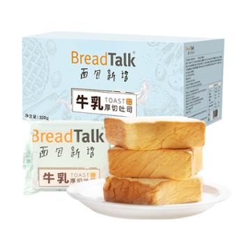 面包新语 牛乳厚切吐司 320g*5箱（每箱5包）