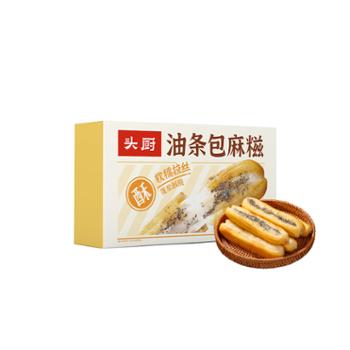 头厨 油条包麻糍 2盒装（170g/盒）