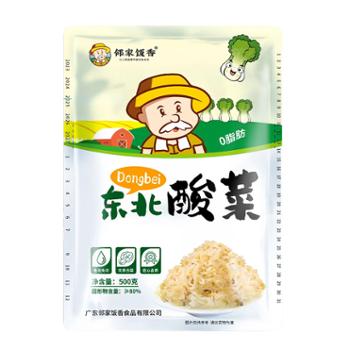 邻家饭香 东北酸菜(丝装) 500g/袋*2袋