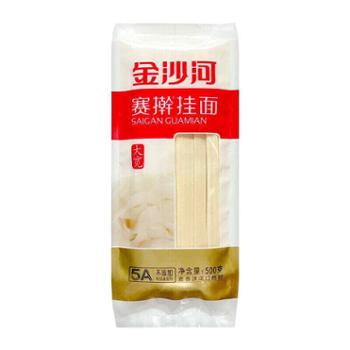 金沙河 大宽赛擀挂面 500g×3包