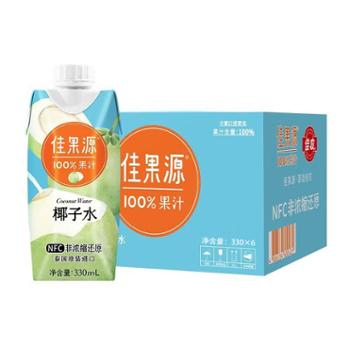 佳果源 100%NFC椰子水 330mlx6瓶/提